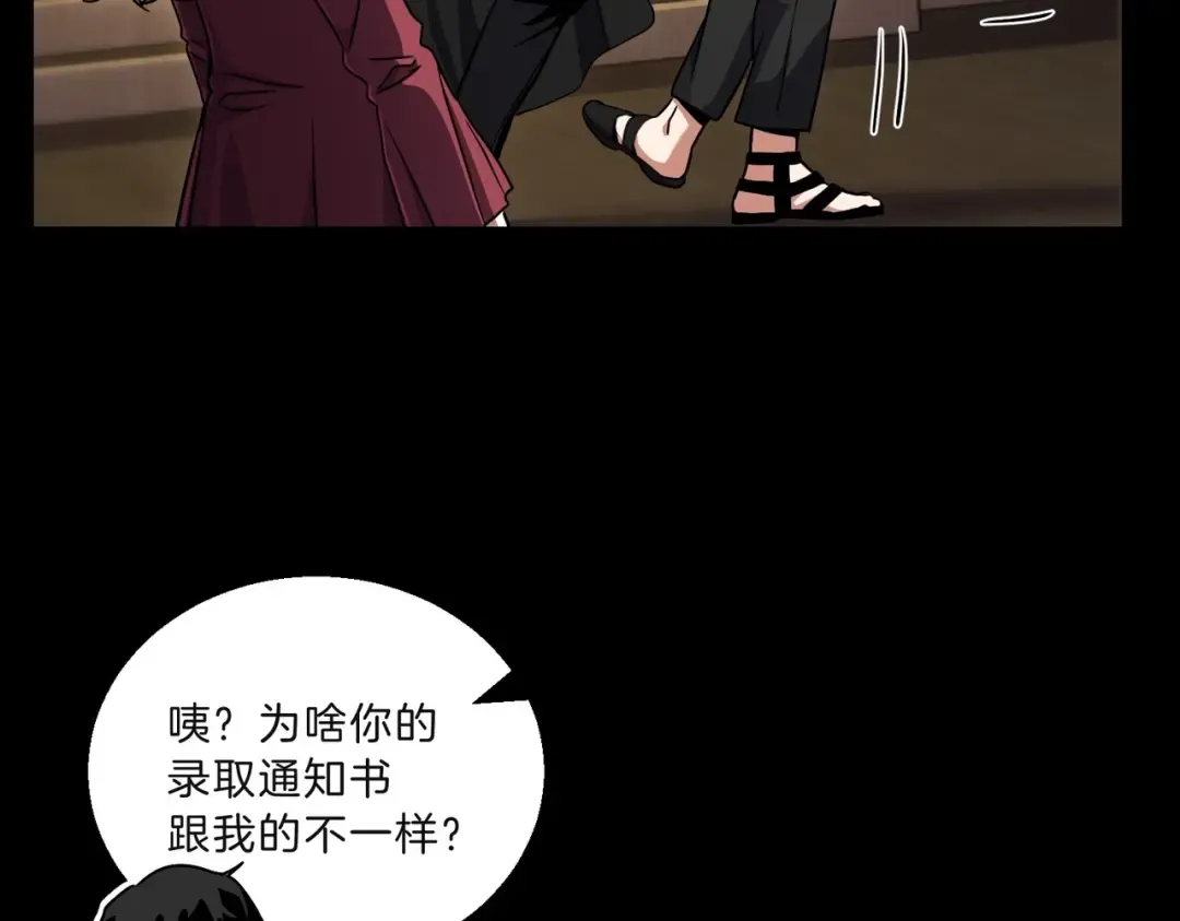 第6季第194话 冥刃女士 第14页