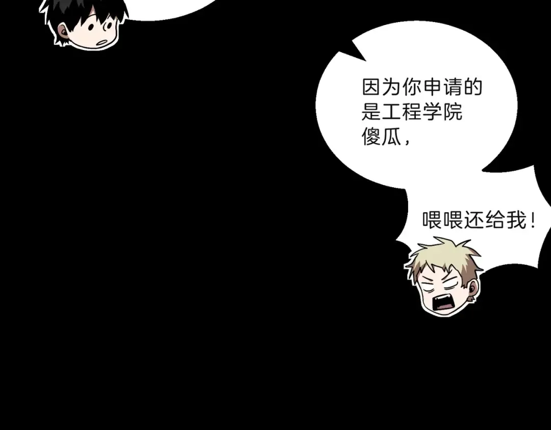 第6季第194话 冥刃女士 第15页