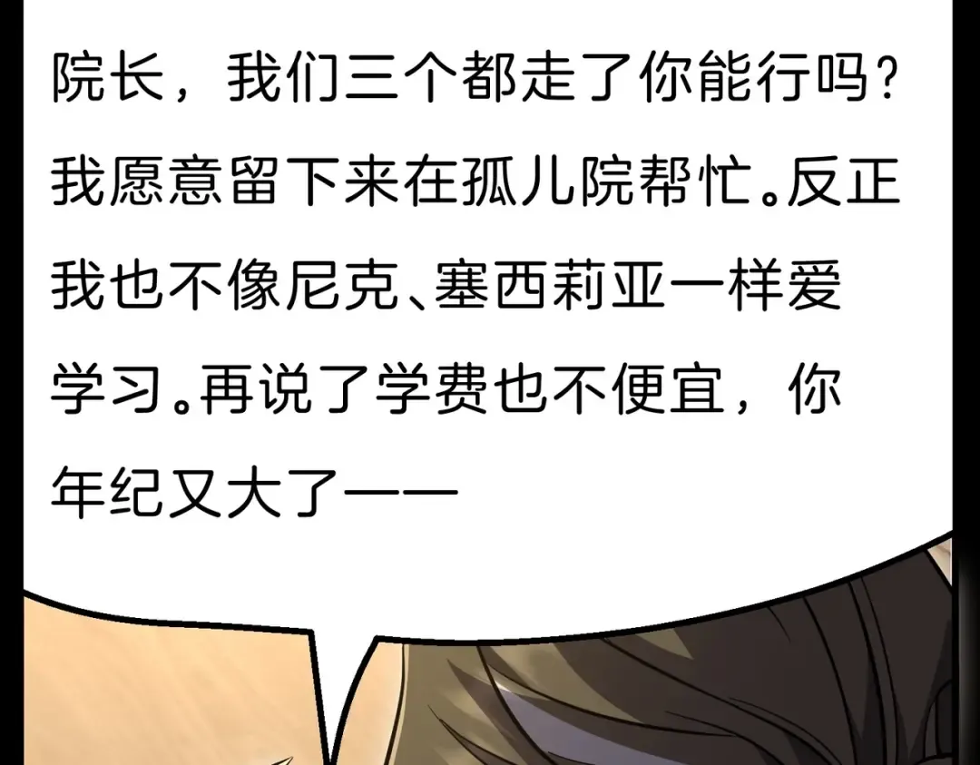第6季第194话 冥刃女士 第23页
