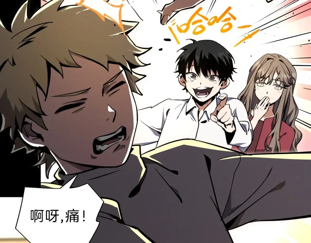 第6季第194话 冥刃女士 第26页