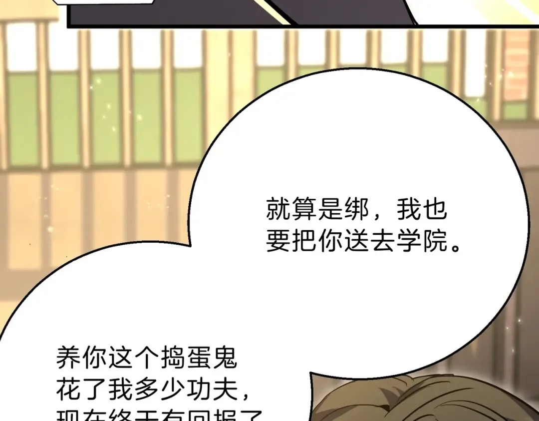 第6季第194话 冥刃女士 第27页