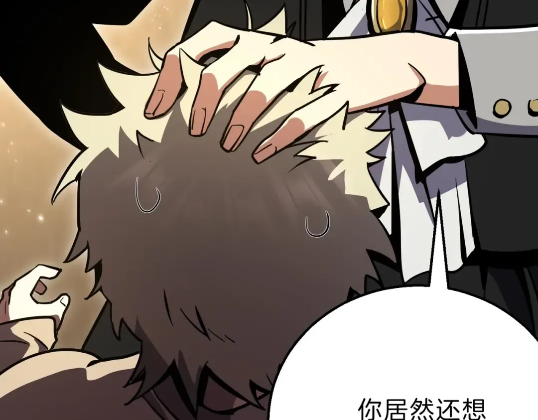 第6季第194话 冥刃女士 第29页