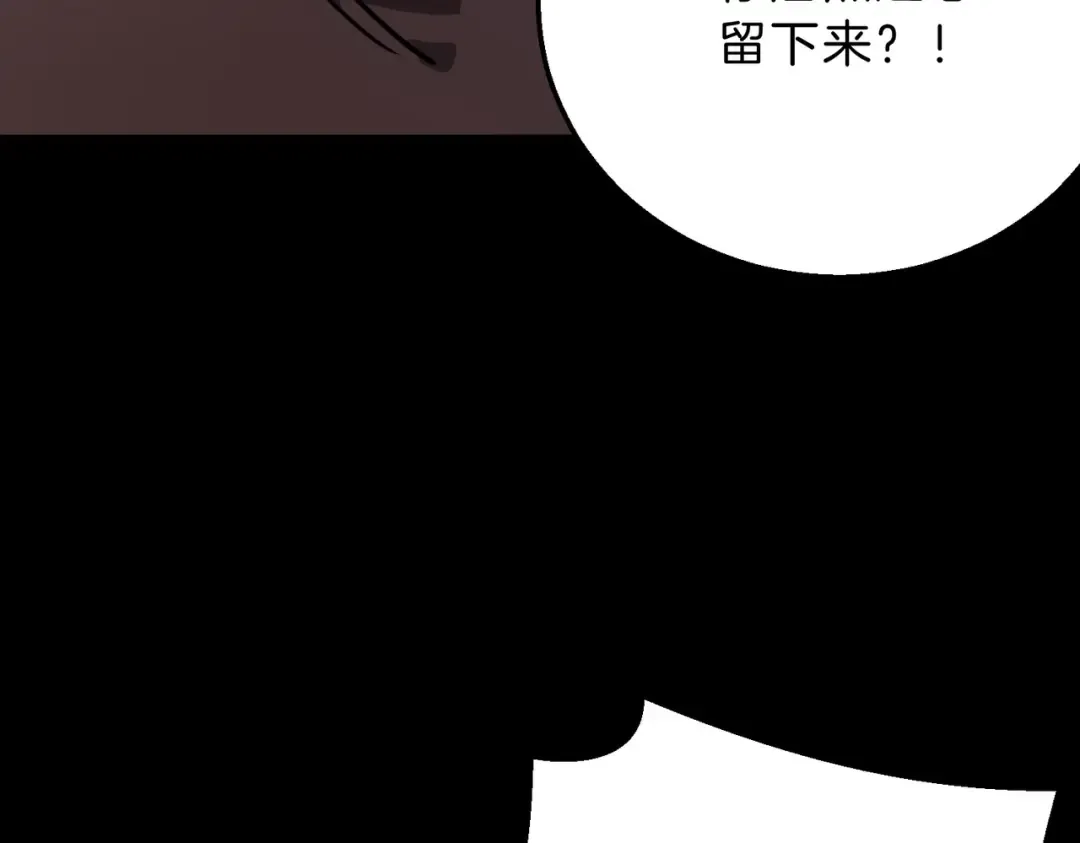 第6季第194话 冥刃女士 第30页