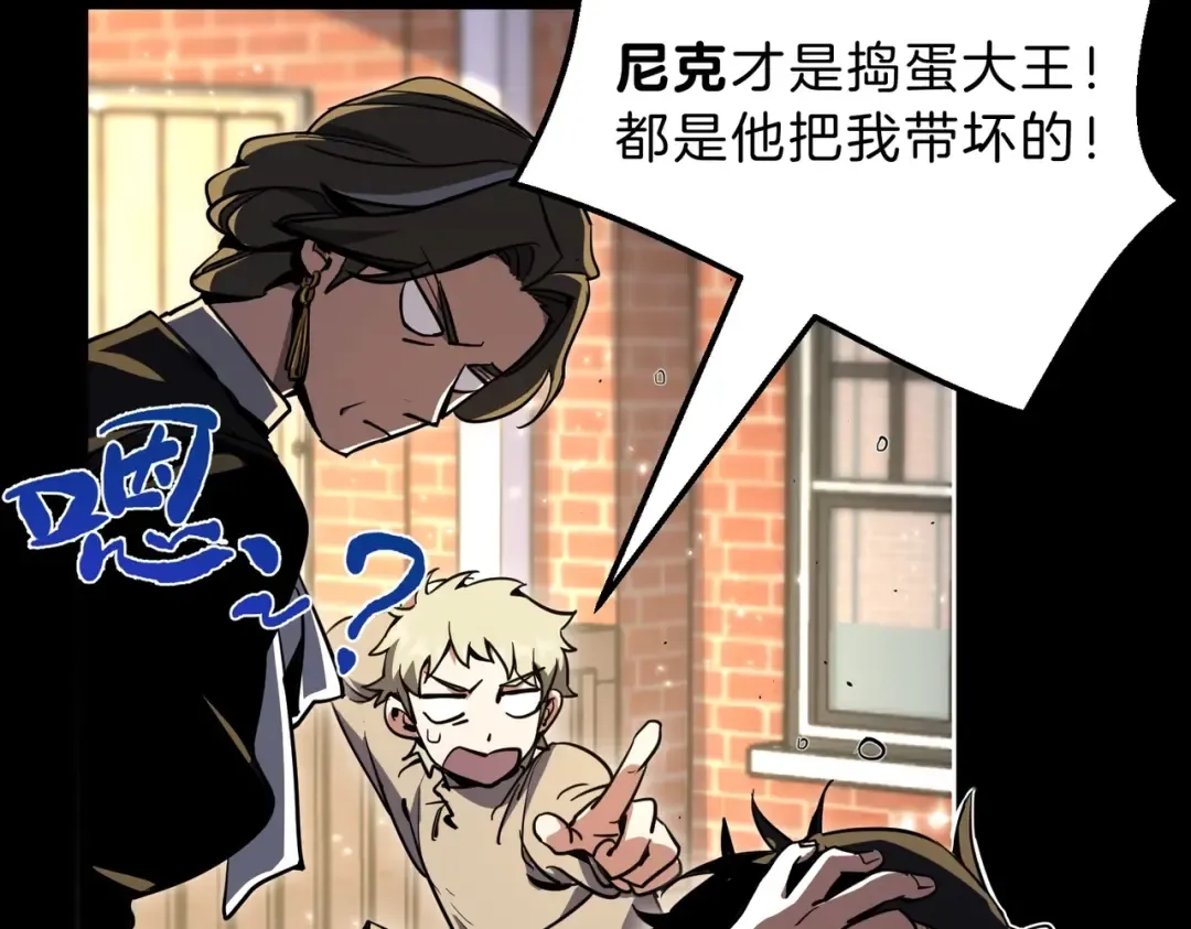 第6季第194话 冥刃女士 第31页