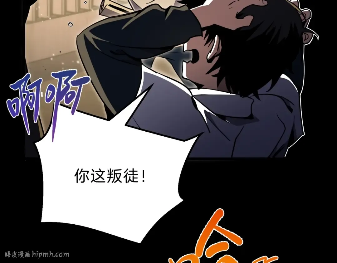 第6季第194话 冥刃女士 第32页