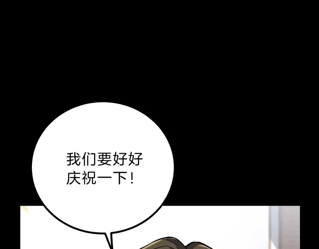 第6季第194话 冥刃女士 第44页