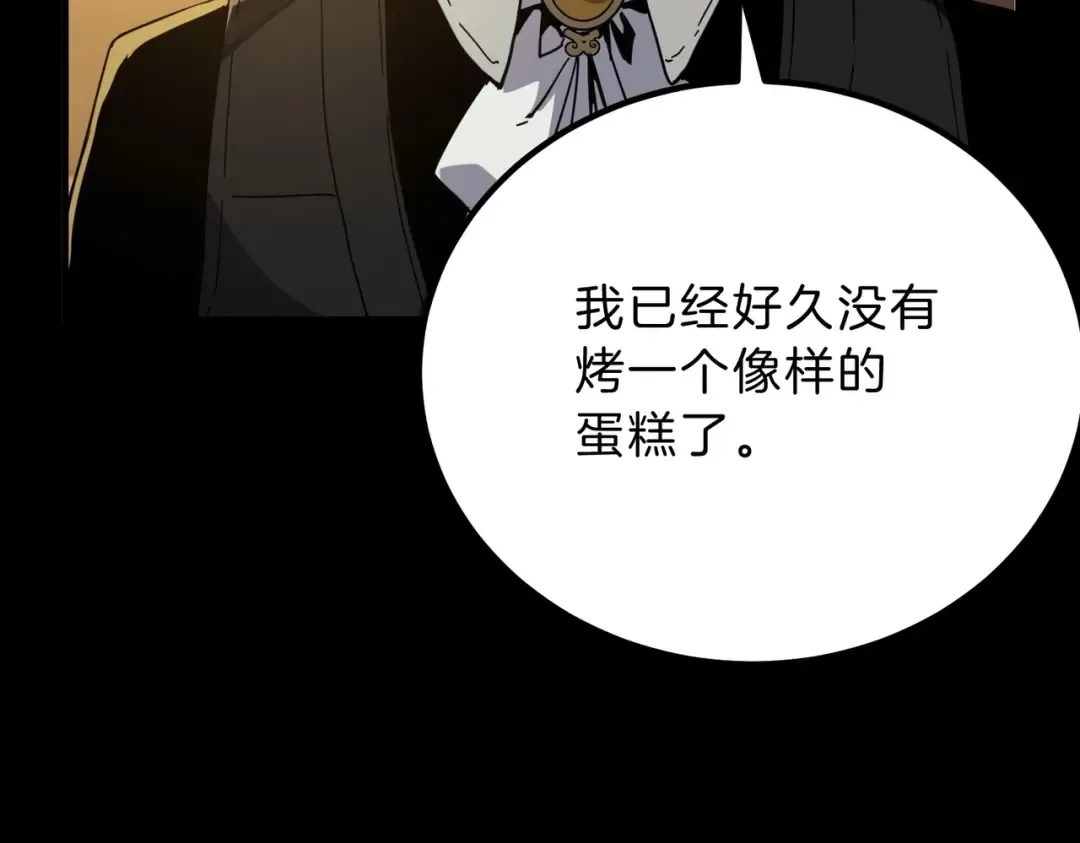 第6季第194话 冥刃女士 第46页