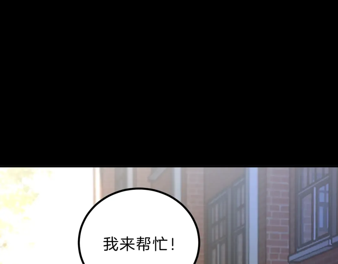 第6季第194话 冥刃女士 第47页