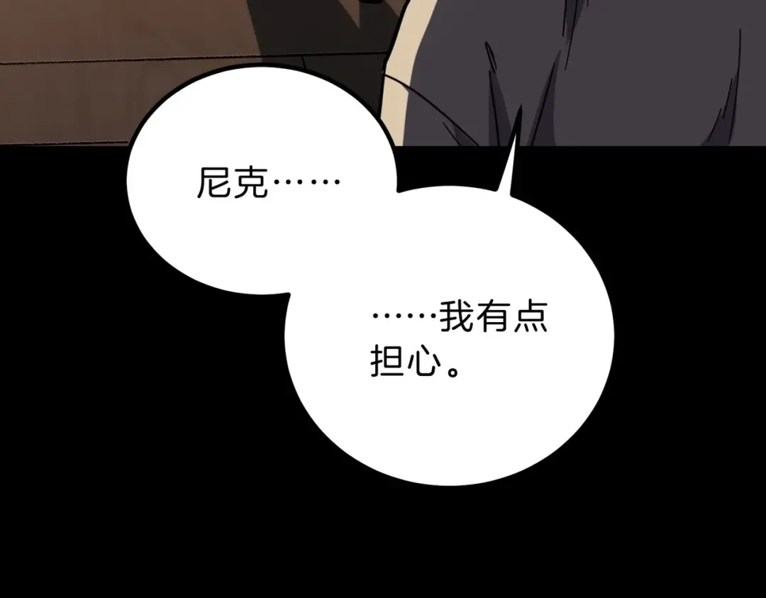 第6季第194话 冥刃女士 第50页