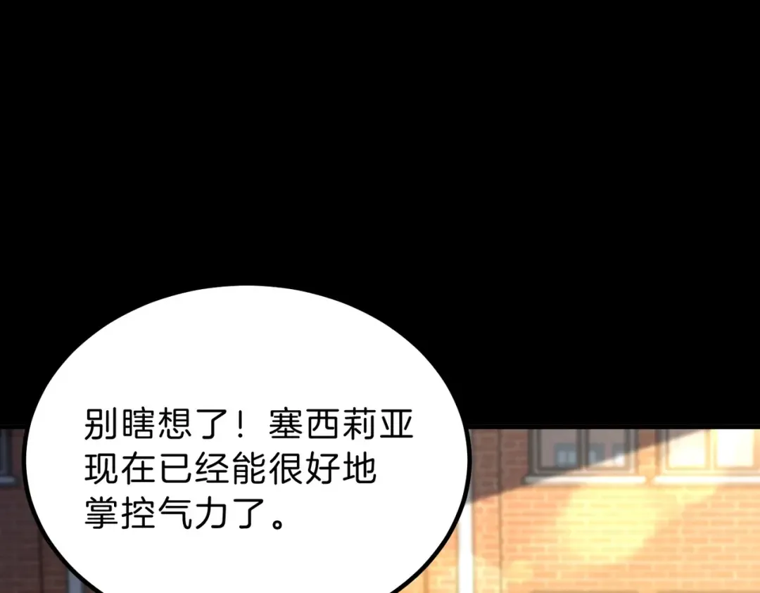 第6季第194话 冥刃女士 第51页
