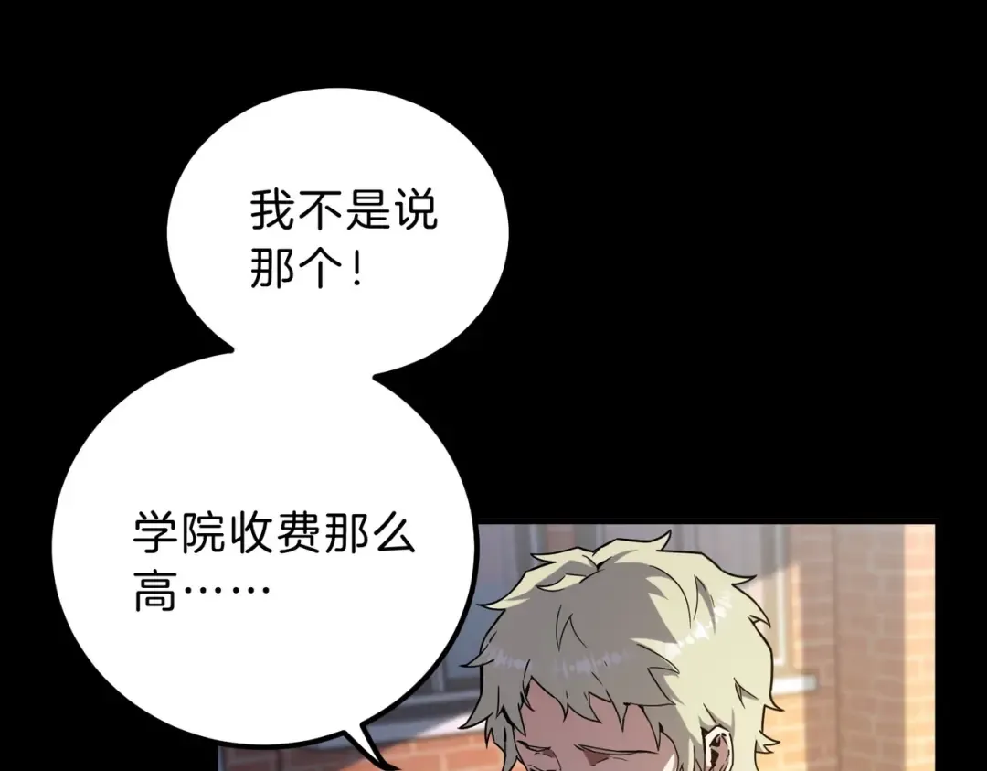 第6季第194话 冥刃女士 第53页