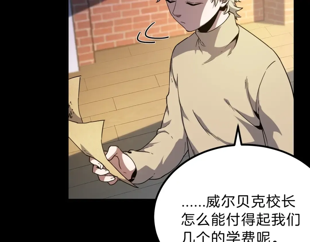 第6季第194话 冥刃女士 第54页