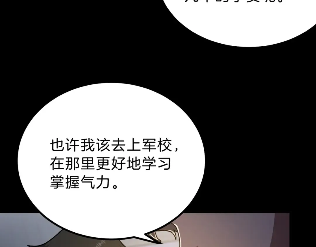 第6季第194话 冥刃女士 第55页