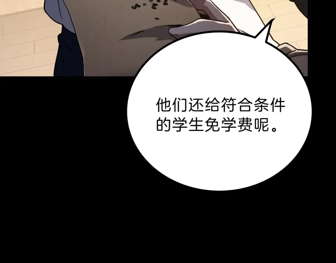 第6季第194话 冥刃女士 第57页