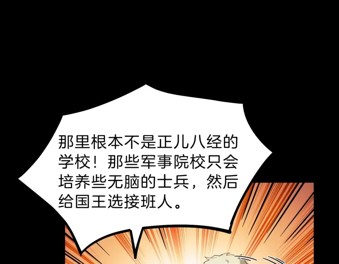 第6季第194话 冥刃女士 第58页