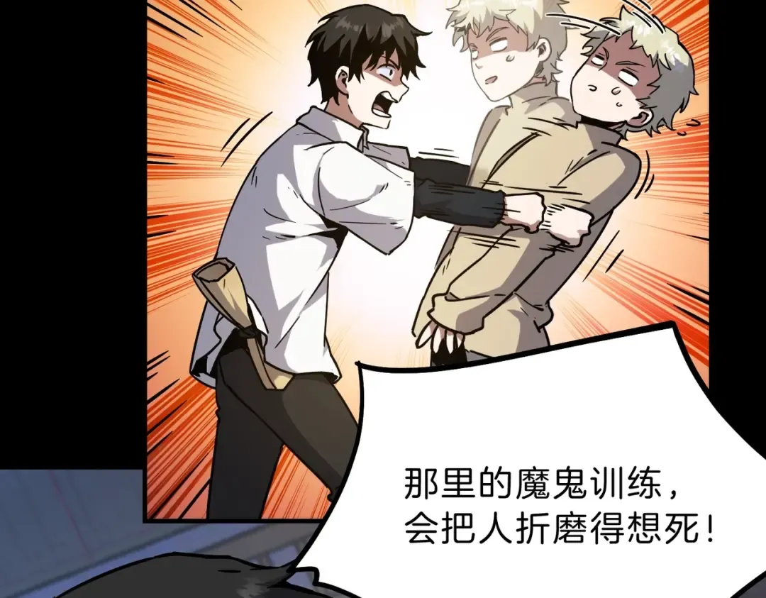 第6季第194话 冥刃女士 第59页