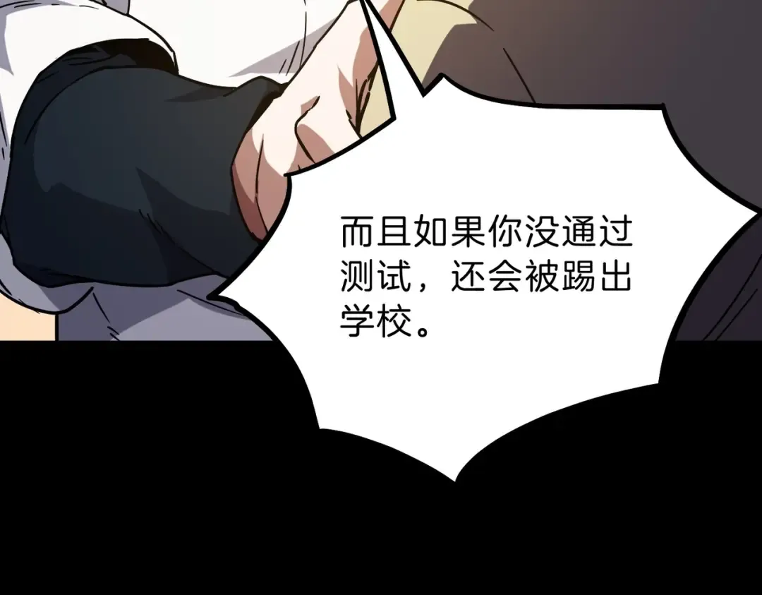 第6季第194话 冥刃女士 第61页