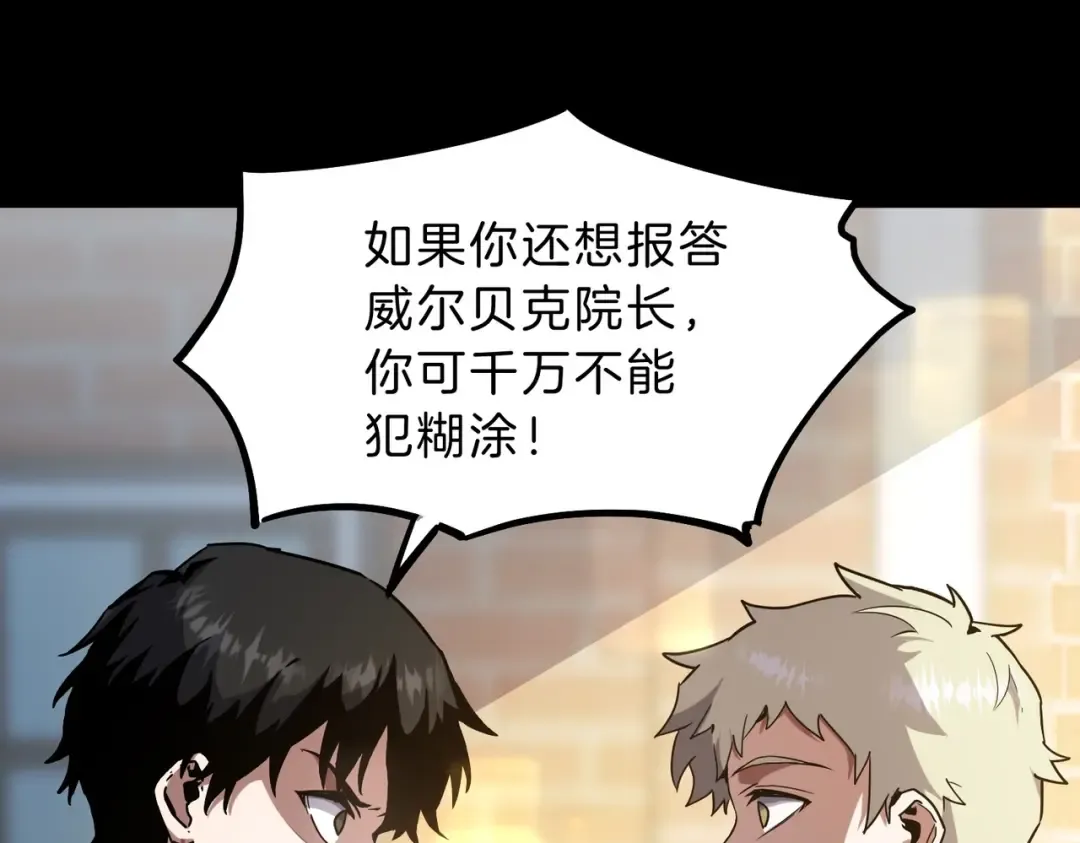 第6季第194话 冥刃女士 第63页