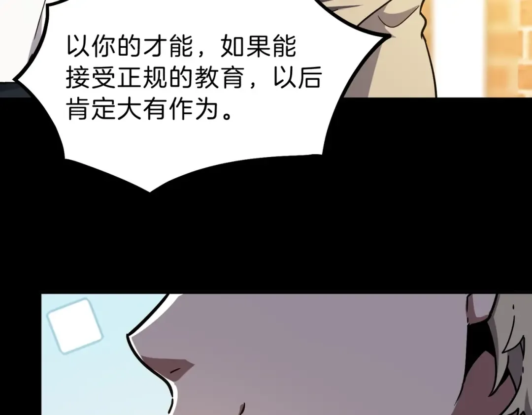 第6季第194话 冥刃女士 第65页