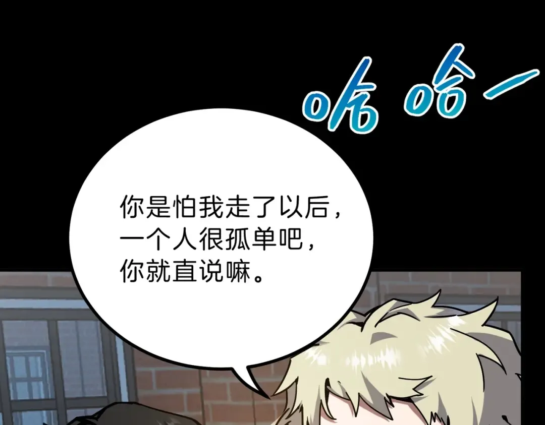第6季第194话 冥刃女士 第67页