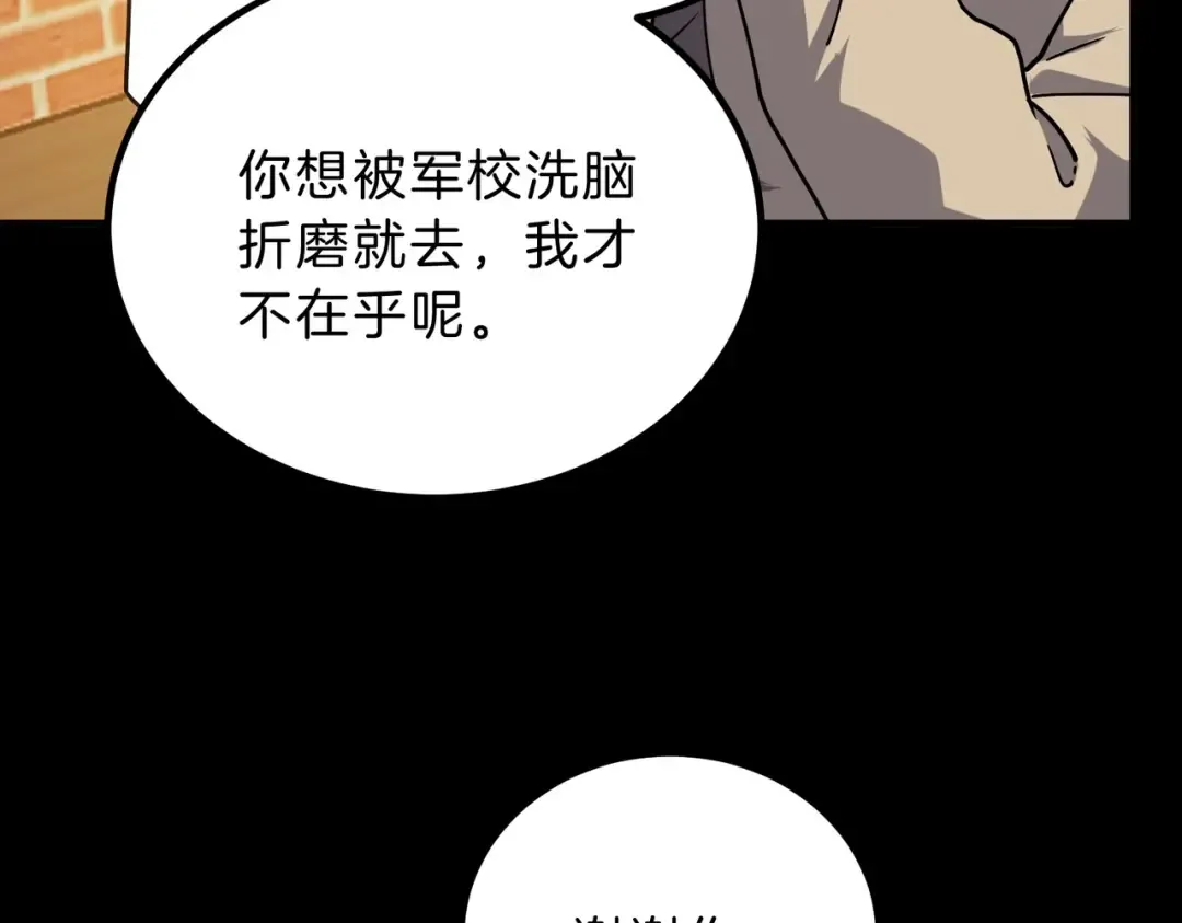 第6季第194话 冥刃女士 第69页