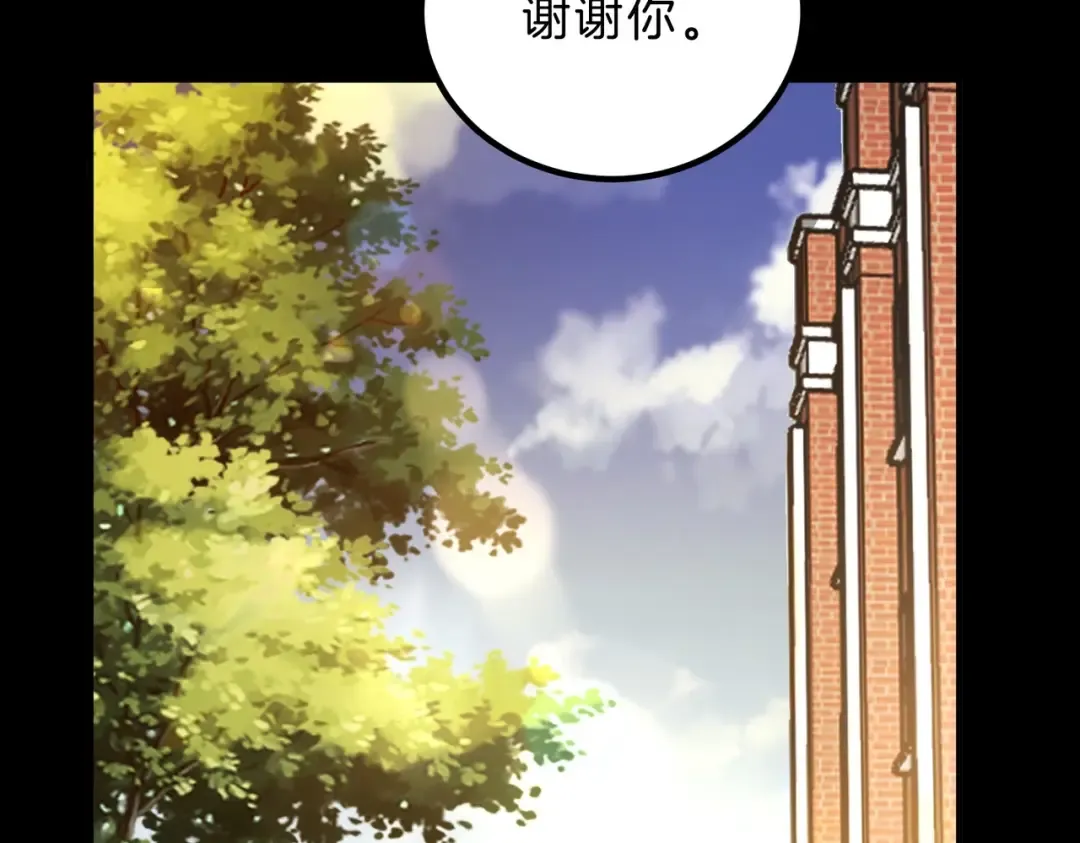 第6季第194话 冥刃女士 第70页