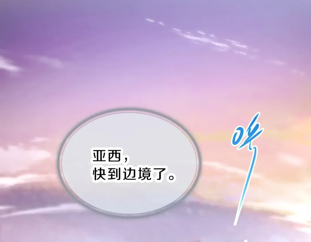 第6季第194话 冥刃女士 第73页
