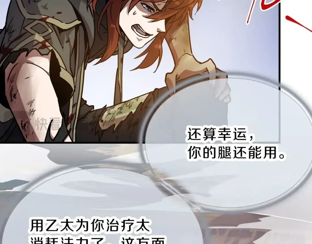 第6季第194话 冥刃女士 第79页