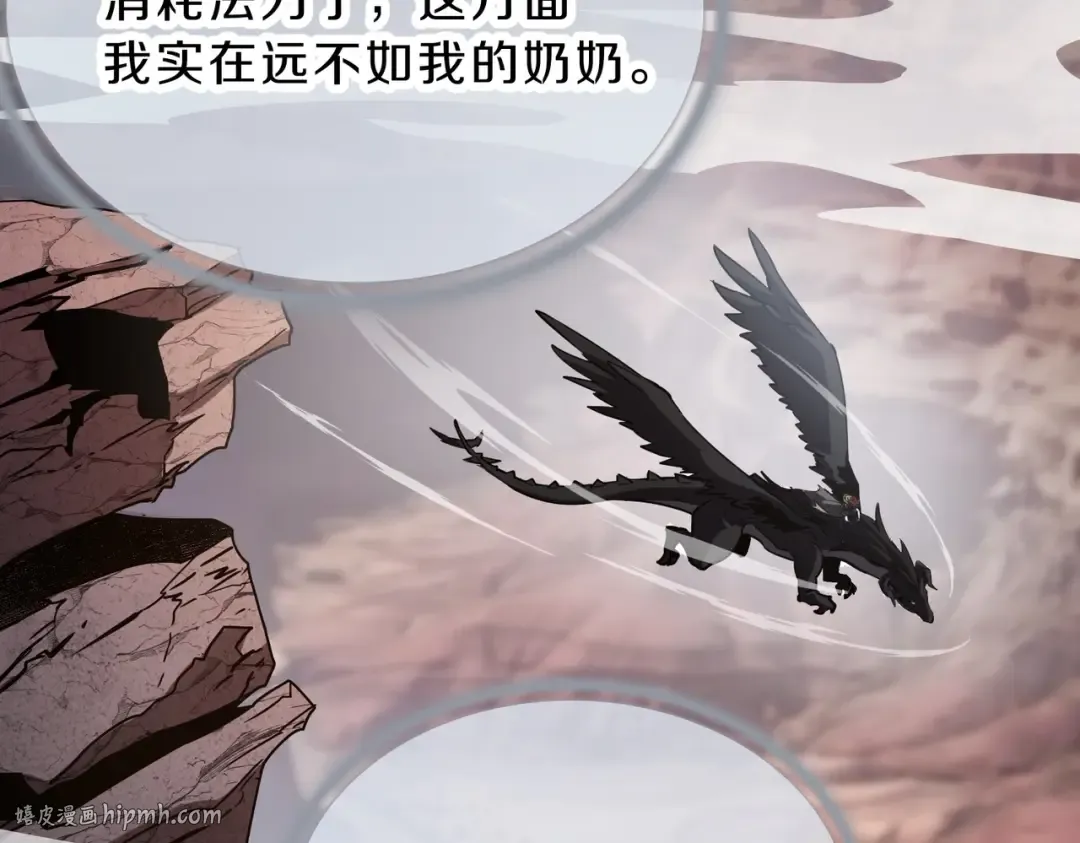 第6季第194话 冥刃女士 第80页