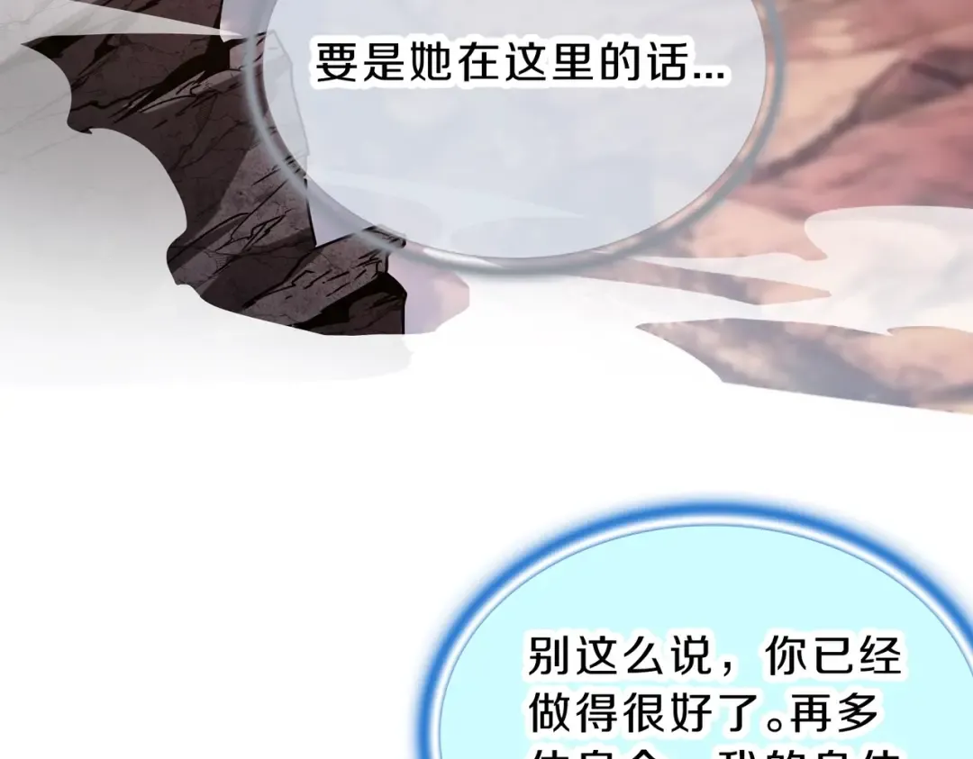 第6季第194话 冥刃女士 第81页