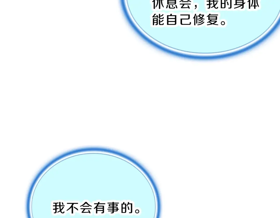 第6季第194话 冥刃女士 第82页