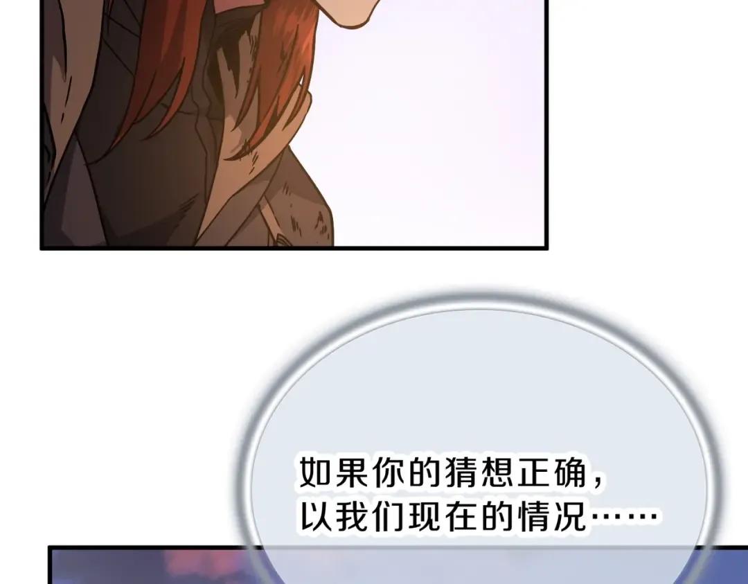 第6季第194话 冥刃女士 第84页