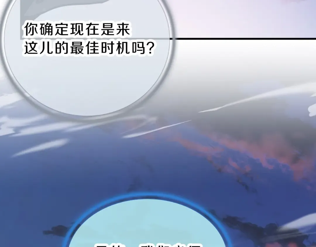 第6季第194话 冥刃女士 第86页