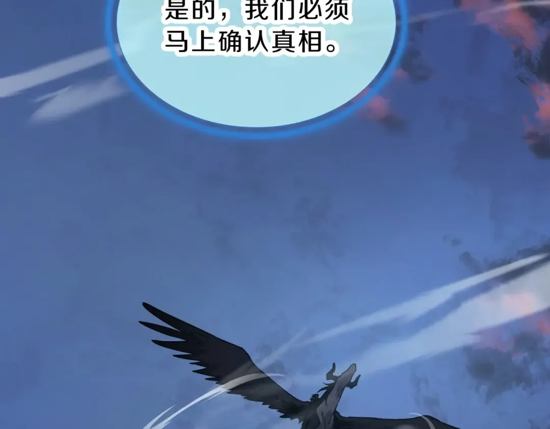 第6季第194话 冥刃女士 第87页