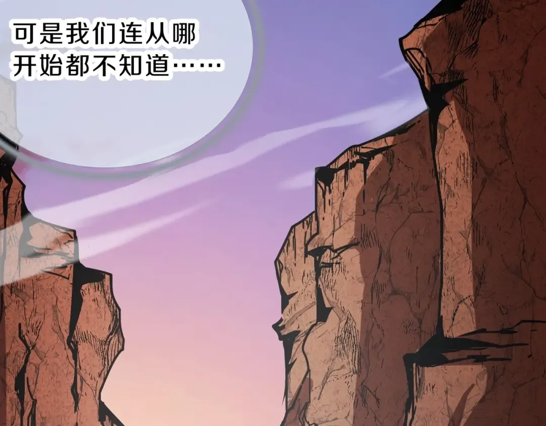 第6季第194话 冥刃女士 第89页