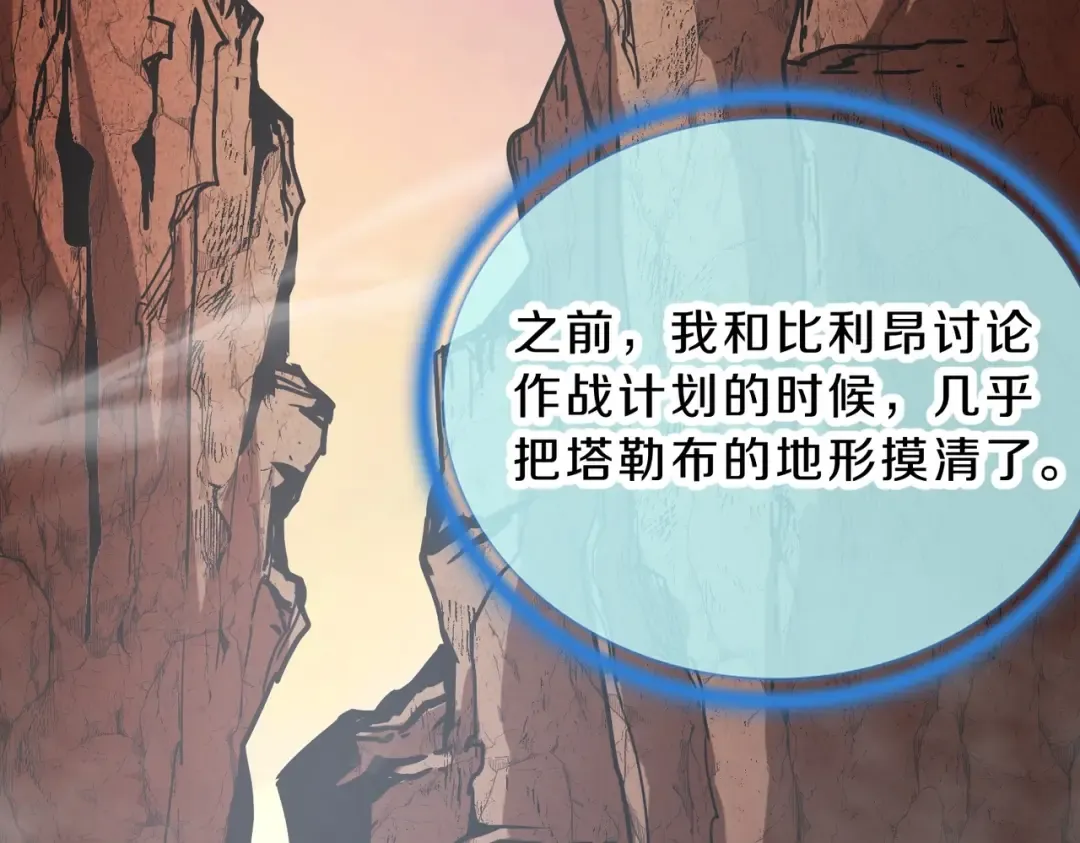 第6季第194话 冥刃女士 第90页