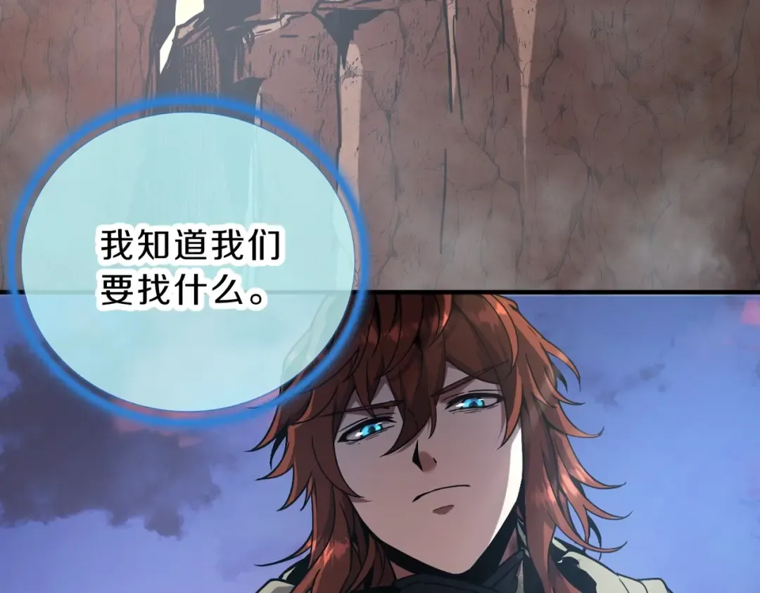 第6季第194话 冥刃女士 第91页