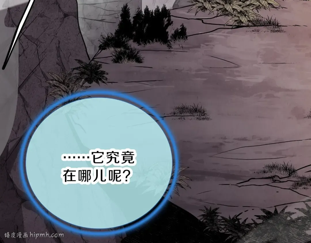 第6季第194话 冥刃女士 第96页