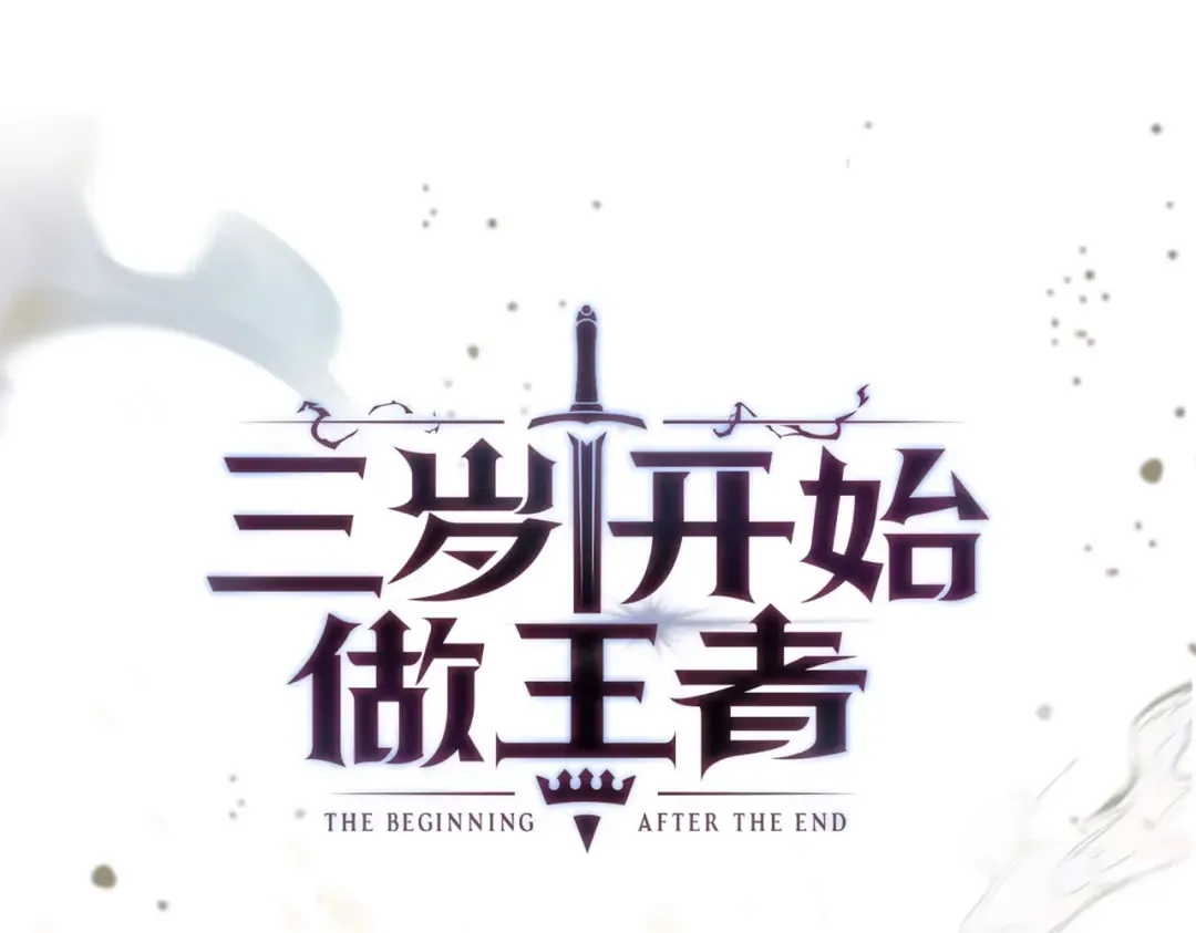 第6季第194话 冥刃女士 第99页