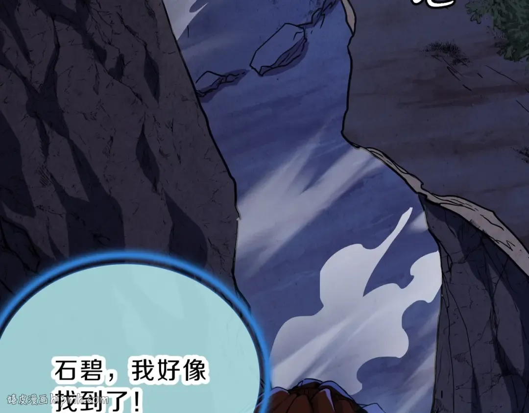 第6季第194话 冥刃女士 第104页