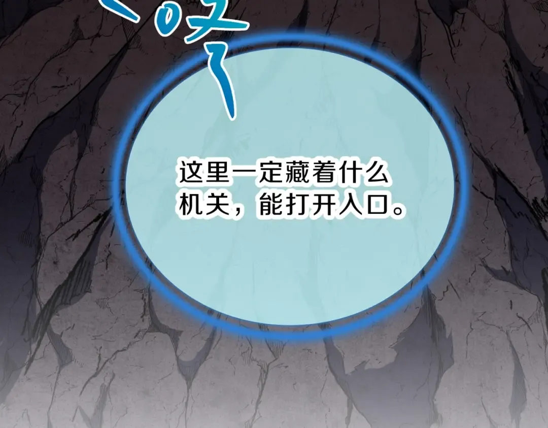 第6季第194话 冥刃女士 第107页