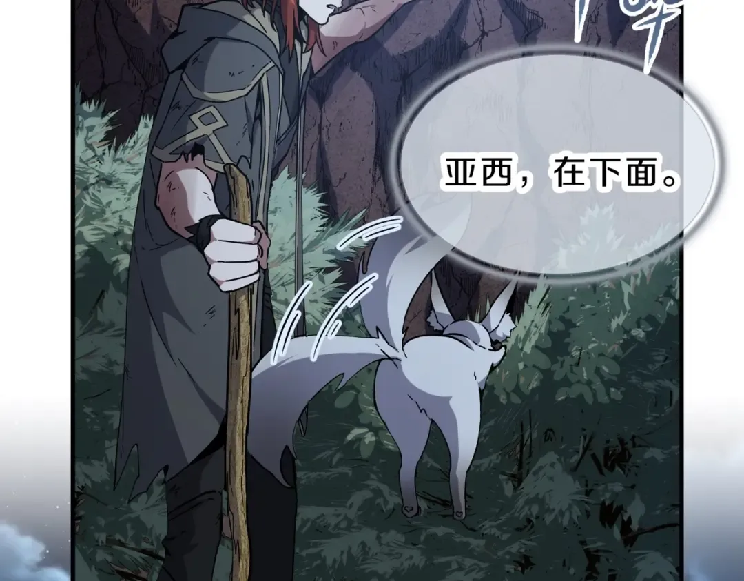 第6季第194话 冥刃女士 第109页