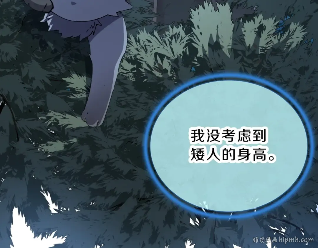 第6季第194话 冥刃女士 第112页