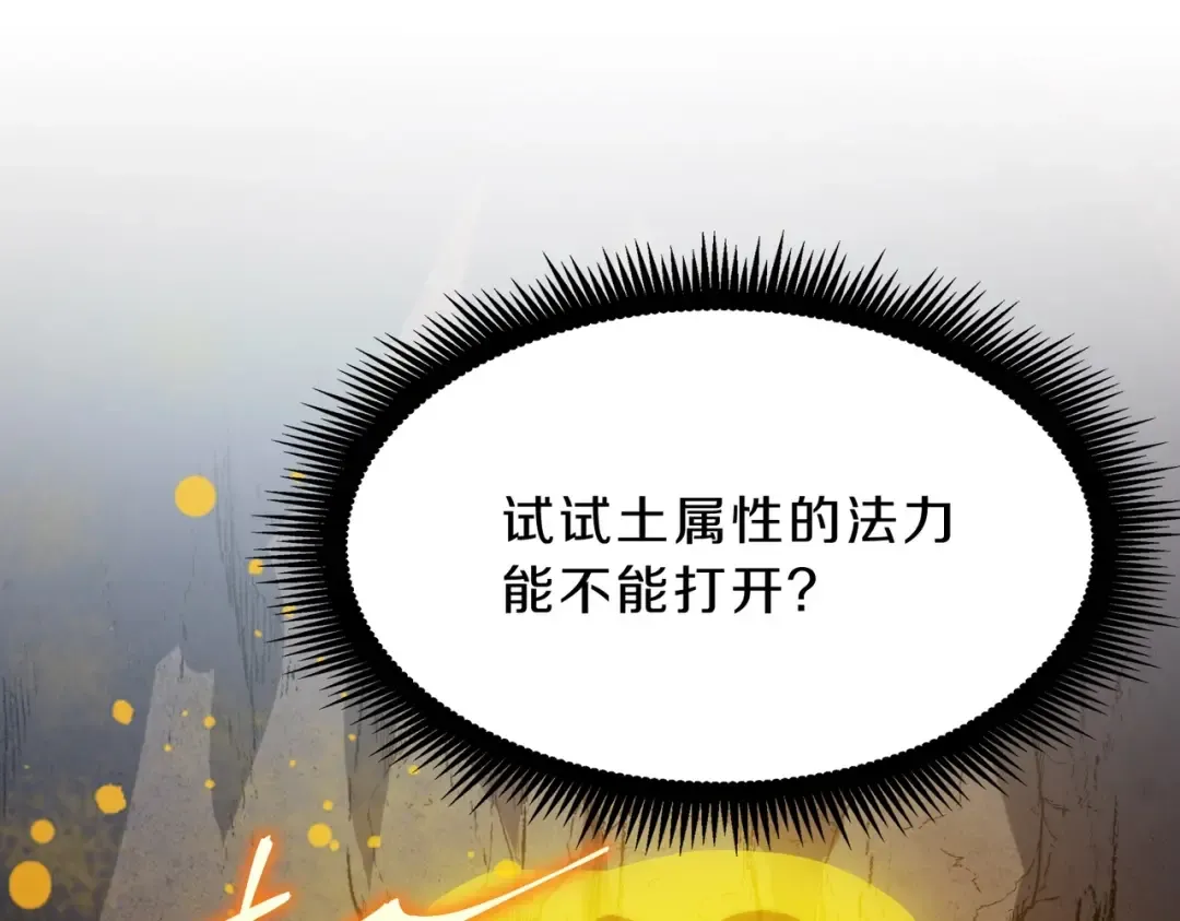 第6季第194话 冥刃女士 第116页