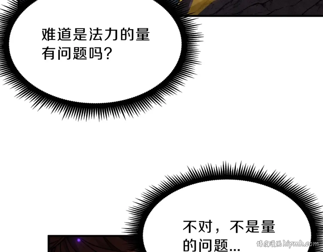 第6季第194话 冥刃女士 第120页