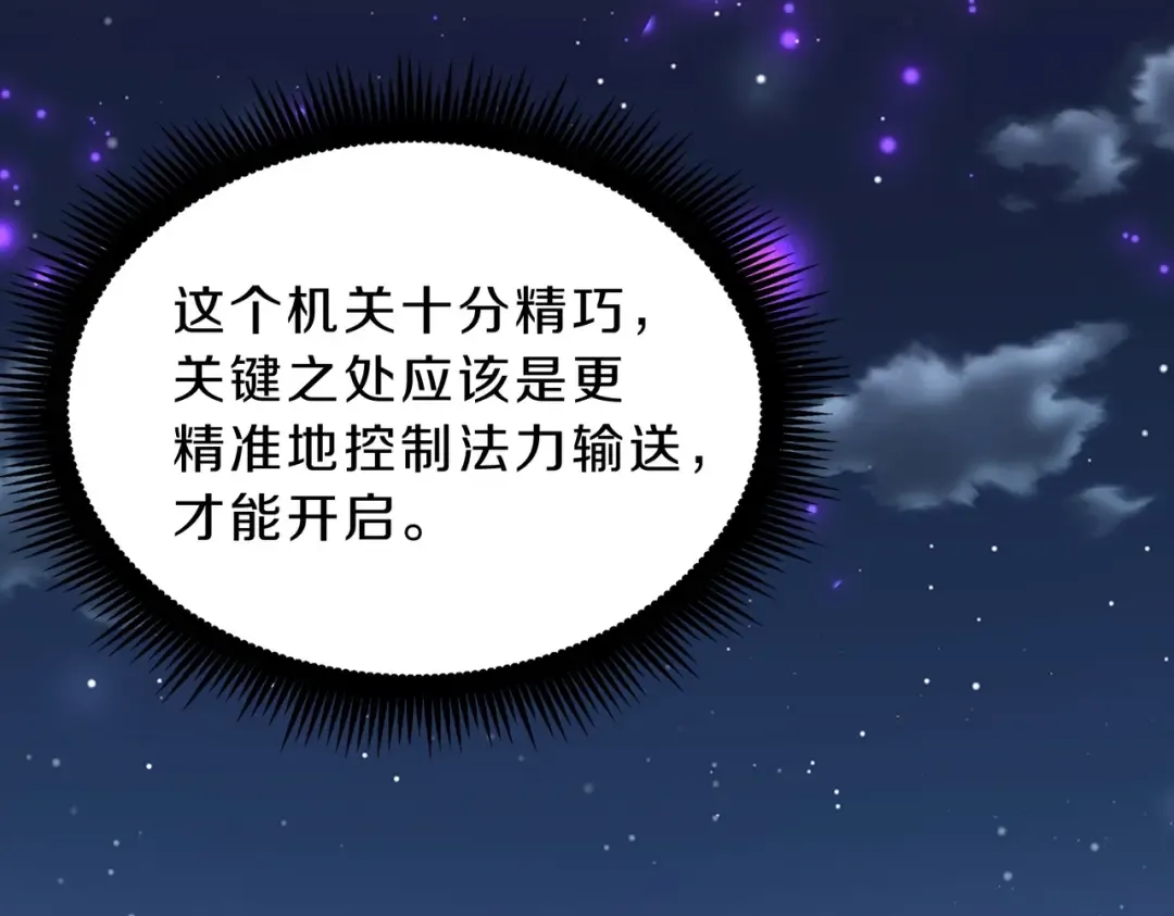 第6季第194话 冥刃女士 第123页