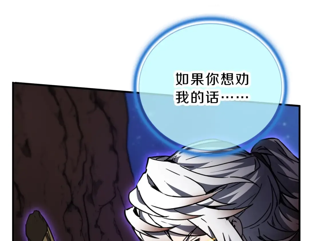 第6季第194话 冥刃女士 第130页