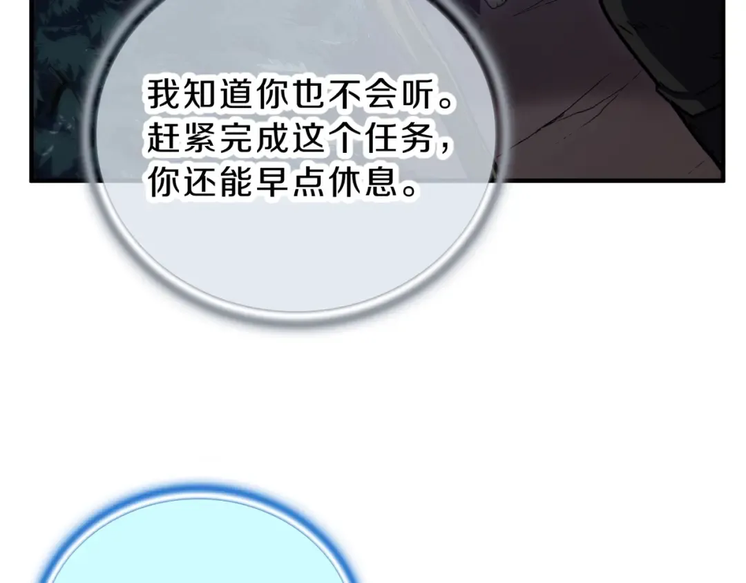 第6季第194话 冥刃女士 第132页