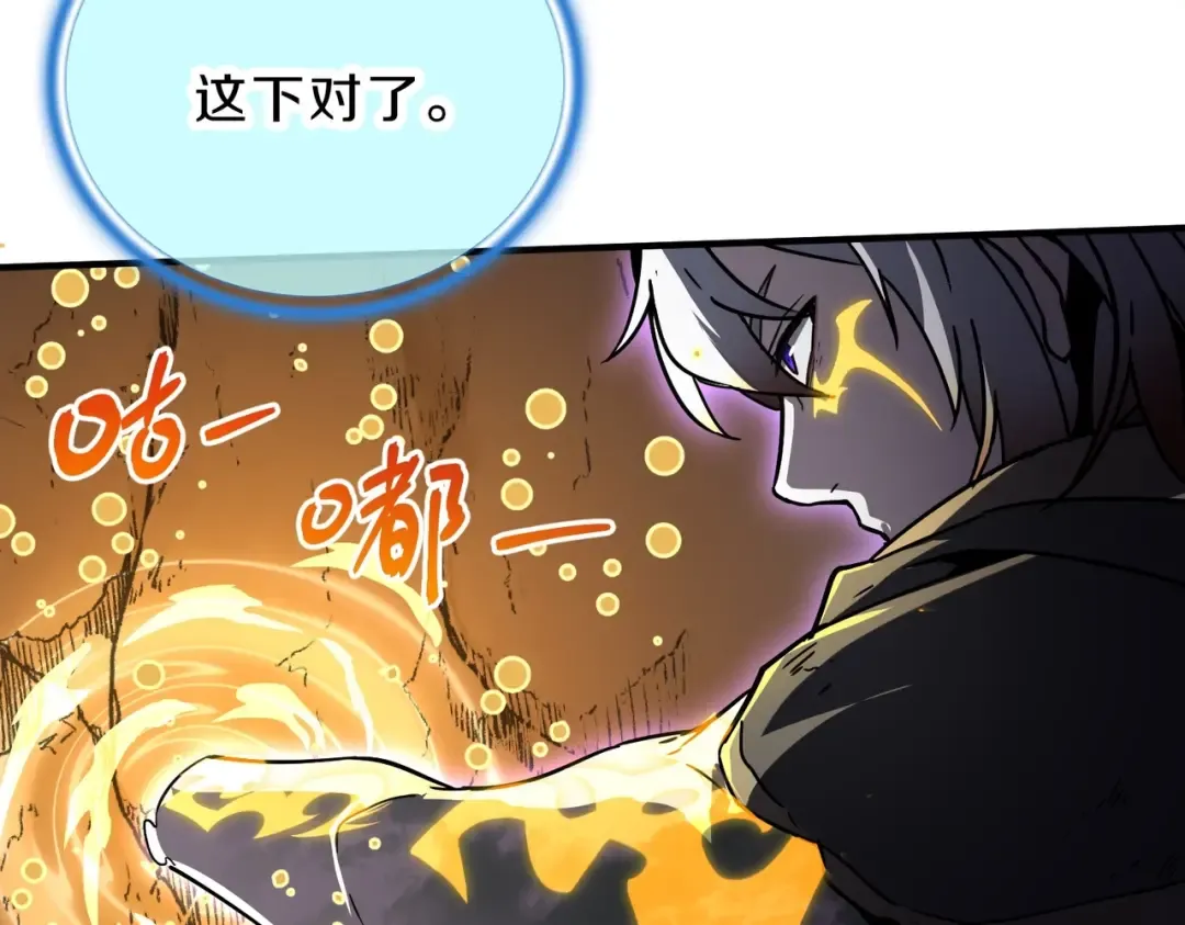 第6季第194话 冥刃女士 第133页