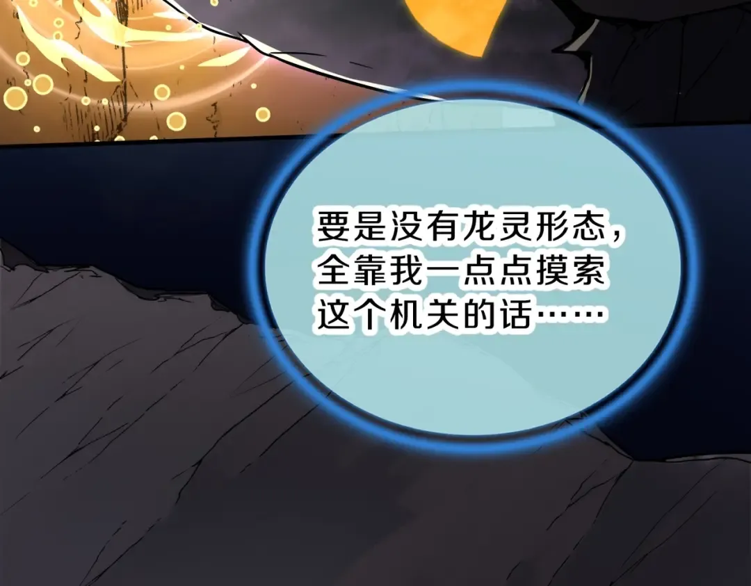 第6季第194话 冥刃女士 第134页